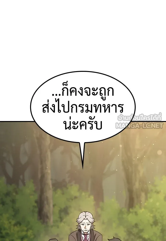 คลินิกสัตว์ต่างโลกของคิมโอจิน ตอนที่ 4 รูปที่ 93