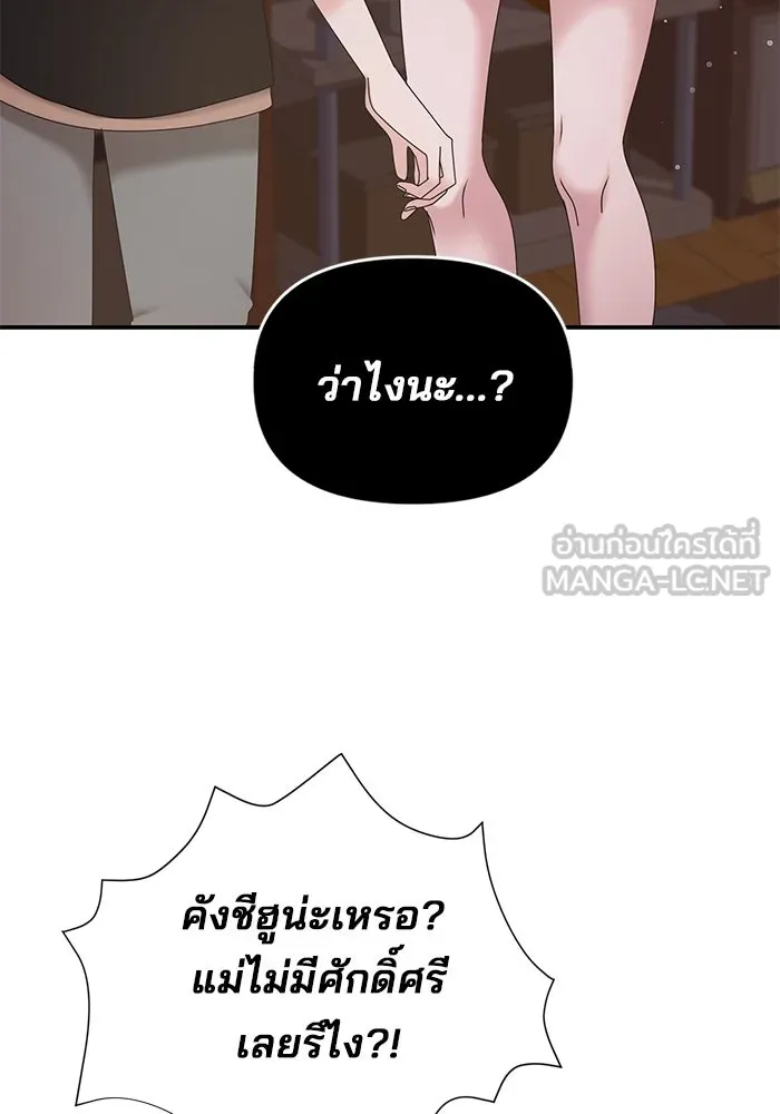 สามีที่ไม่ได้ขอ ตอนที่ 12 รูปที่ 24