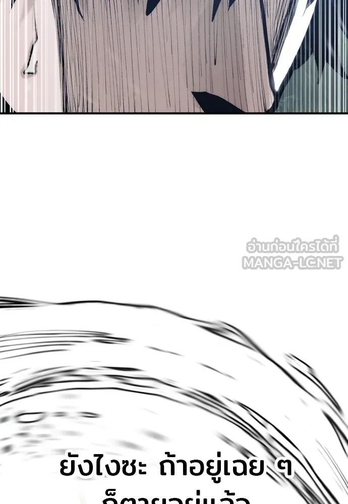 เส้นทางสู่เทพมาร ตอนที่ 114 รูปที่ 114