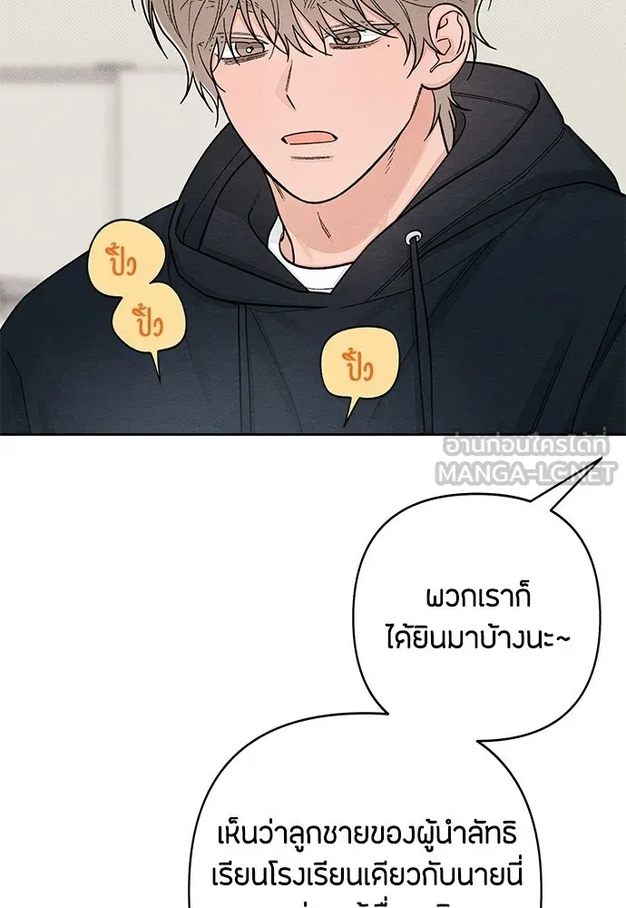 เป็นวัยรุ่นมันเหนื่อย ตอนที่ 111 รูปที่ 75
