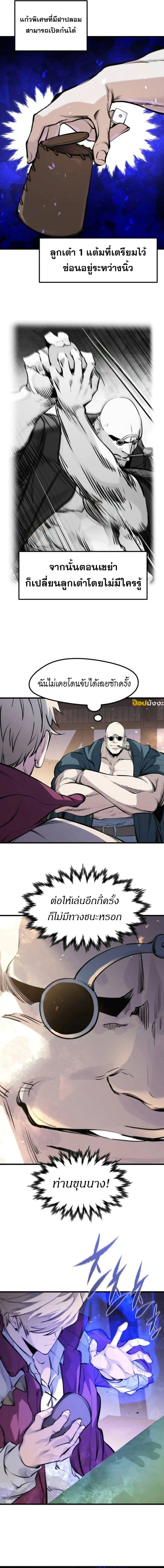 The Regressed Mercenary_s Machinations ตำนานราชาแห_งทหารร_บจ_าง ตอนที่ ตอนที่ 46 รูปที่ 13
