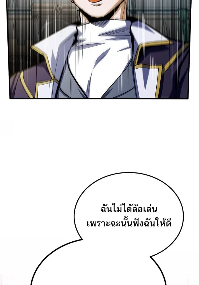 ศาสตราจารย์จำเป็นแห่งอะคาเดมี ตอนที่ 63 รูปที่ 100