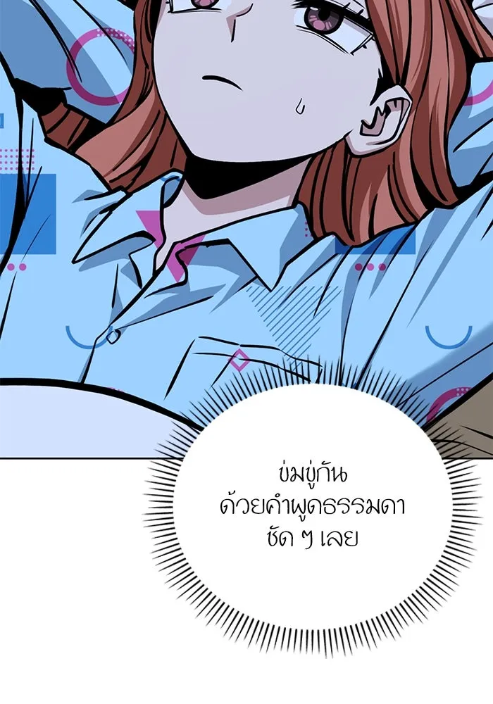 โชคชะตานำพารัก ตอนที่ 95 คิดมาก รูปที่ 100