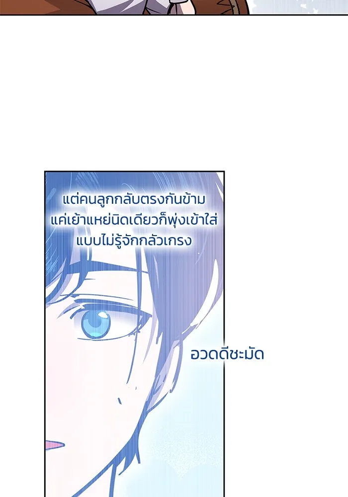 ฟิลเลียโรเซ่กับคำทำนายแห่งมงกุฎหนาม ตอนที่ 91 รูปที่ 28