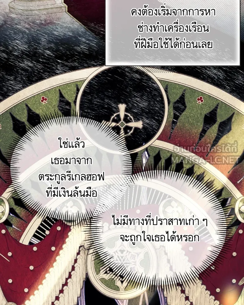 นึกว่าเป็นอิเซไคธรรมดา ตอนที่ 23 รูปที่ 99