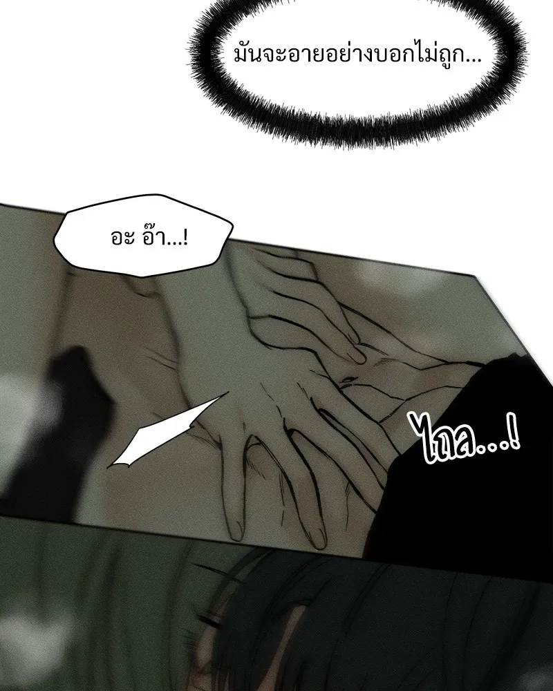 บุปผารุ่มราคะ ตอนที่ 48 รูปที่ 104