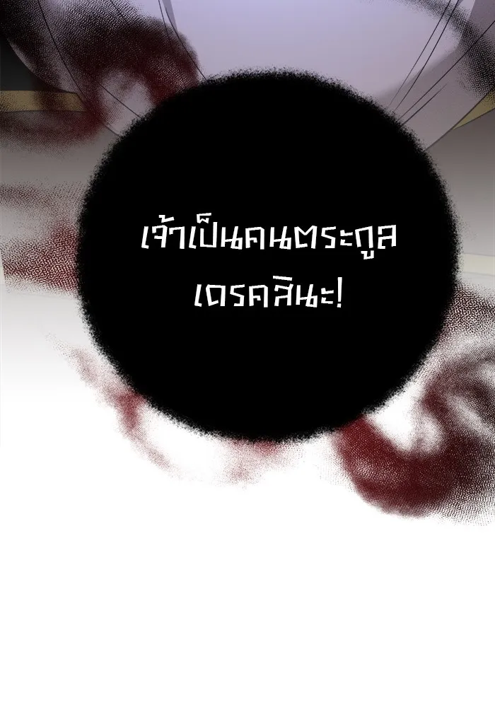 อะคาเดมีนี้เห็นทีจะเจ๊ง ตอนที่ 9 รูปที่ 46