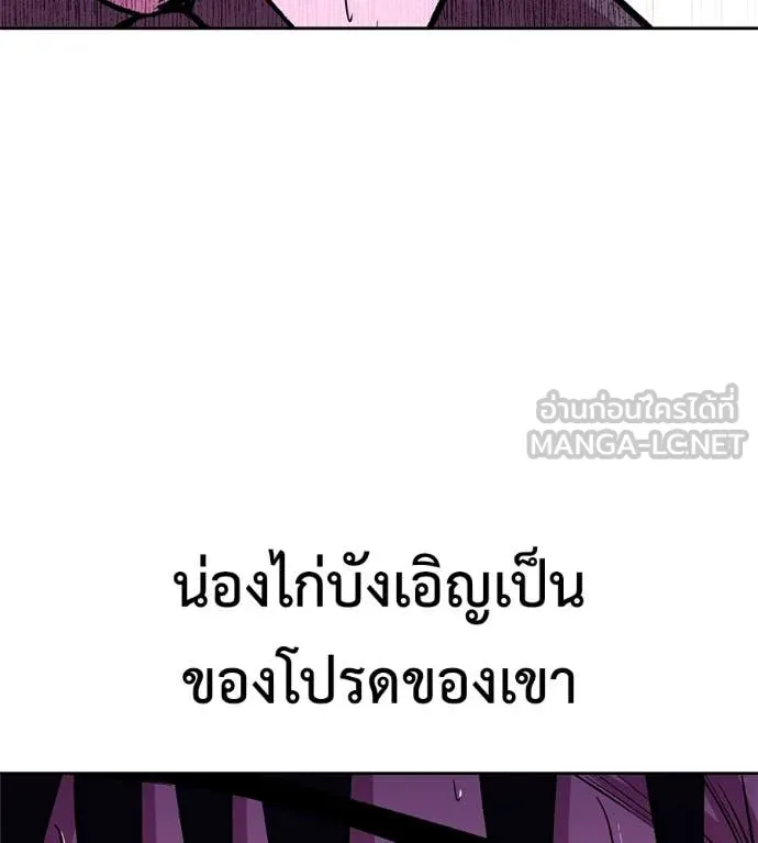 เรียกฉันว่าพระเจ้า ตอนที่ 62 รูปที่ 132