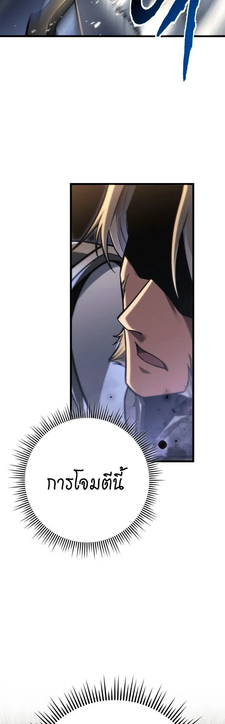 A Dragonslayer_s Peerless Regression ตอนที่ ตอนที่ 82 รูปที่ 46