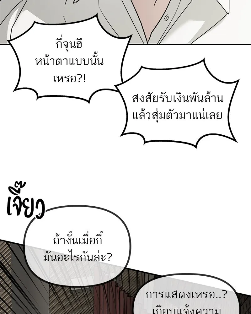 สี่สาวชาวกี ตอนที่ 42 เวทีสุดท้าย - แผนล้มเหลว รูปที่ 71