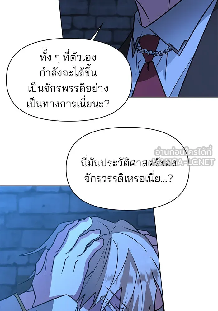 อะคาเดมีนี้เห็นทีจะเจ๊ง ตอนที่ 92 รูปที่ 78