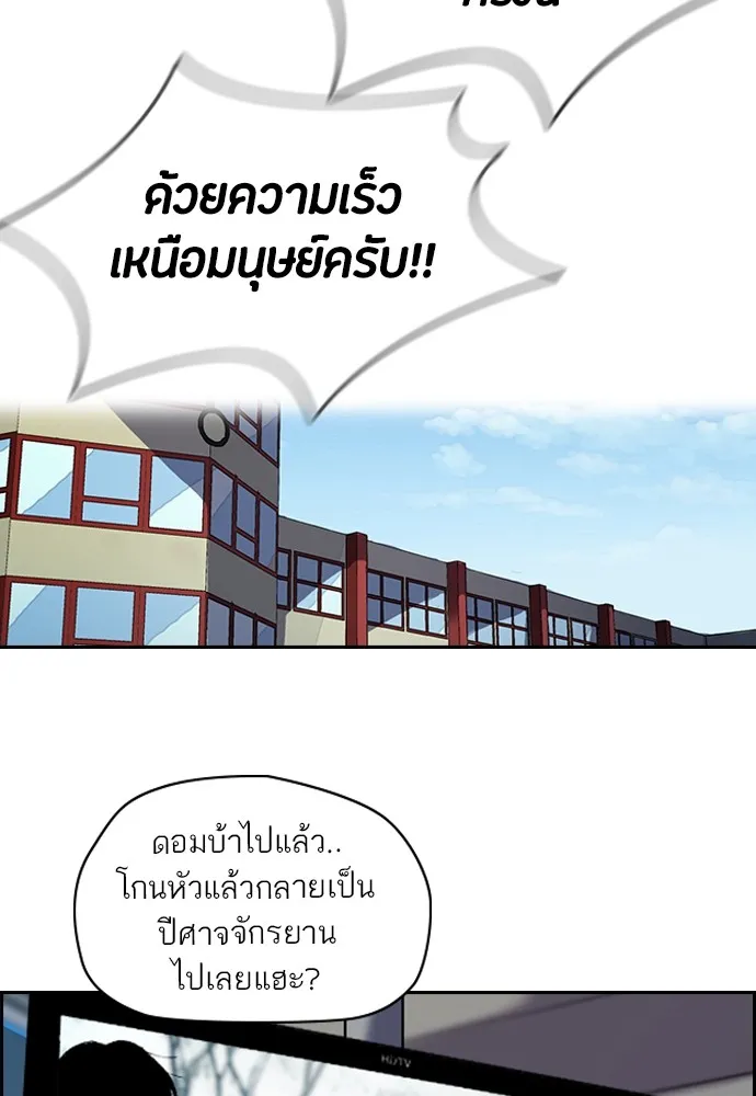 ปั่นสู้ฝันbrWind Breaker ตอนที่ 53 รูปที่ 10