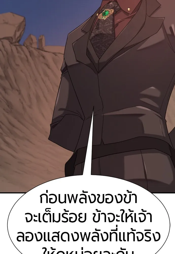 ยอดสถาปนิกผู้พิทักษ์อาณาจักร ตอนที่ 201 รูปที่ 7