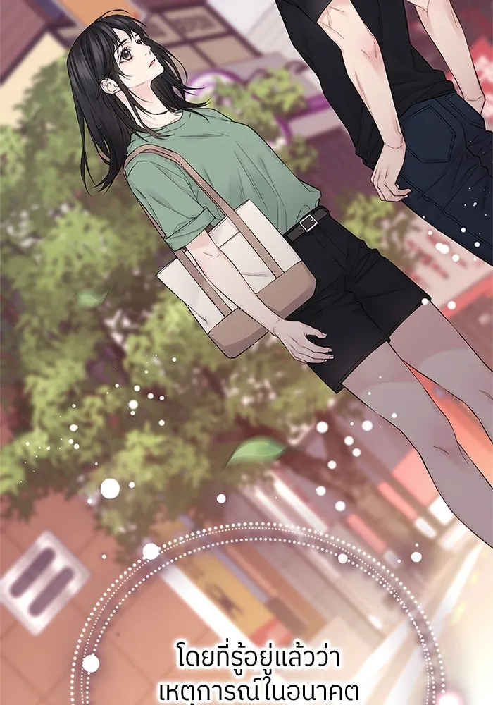 สลับรัก สลับชะตา ตอนที่ 14 รูปที่ 100