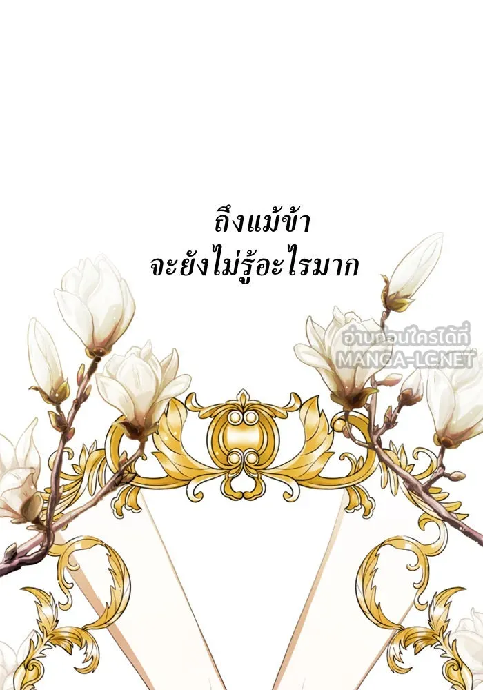 ชิงชีวิตพลิกลิขิตชะตา ตอนที่ 62. เกิดการนองเลือด(1) รูปที่ 63