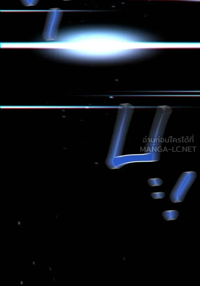 แยกร่างล่าอัตโนมัติ ตอนที่ 110 รูปที่ 123