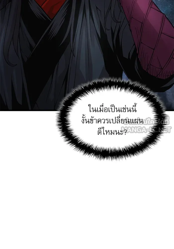 ลับลางลวง ตอนที่ 77 การทดสอบด่านสุดท้าย รูปที่ 78