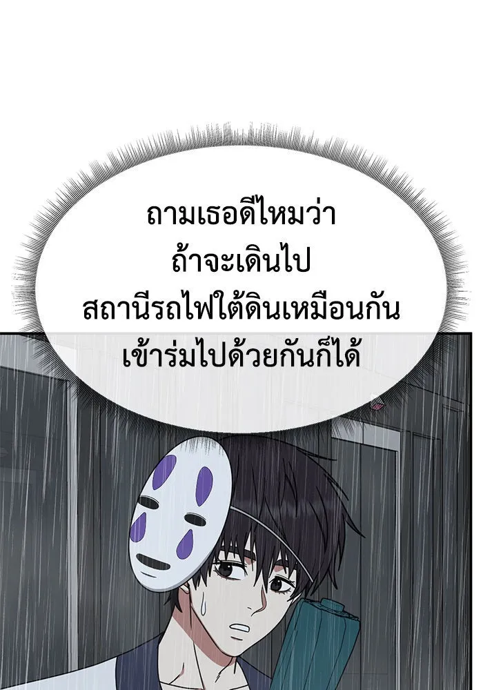 ช่วยเปลี่ยนฉันที ตอนที่ 157. ซองคโยบิน 6 รูปที่ 74