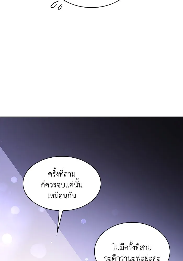 ฟิลเลียโรเซ่กับคำทำนายแห่งมงกุฎหนาม ตอนที่ 86 รูปที่ 25