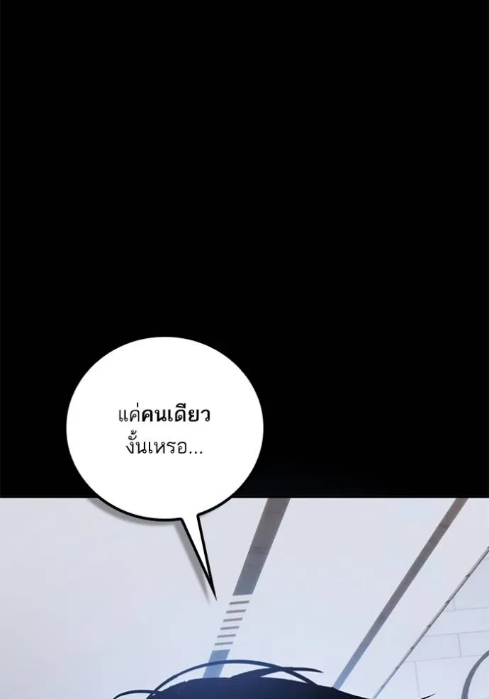 Return to Player ตอนที่ 170 รูปที่ 148