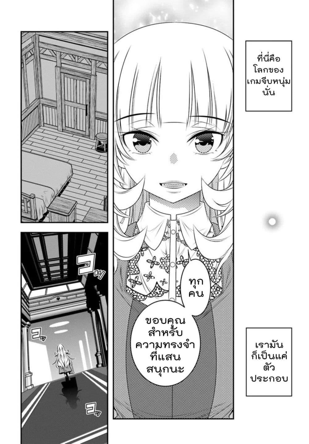 Manga-lc-com อ่านมังงะ อ่านการ์ตูน ออนไลน์ ฟรี Trapped in a Dating Sim Otome Games Are Tough For Us, Too! ตอนที่ 1 2 3 4 5 6 7 8 9 10 11 12 13 14 ฟรี ไม่มีโฆษณา Manga-lc - อ่าน มังงะ อ่าน การ์ตูน ออนไลน์ อ่านมังงะ ฟรี