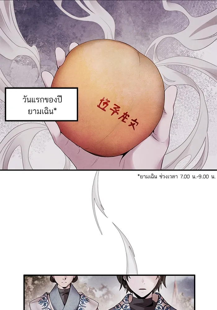 อาซา ตอนที่ 50 ความฝัน รูปที่ 41