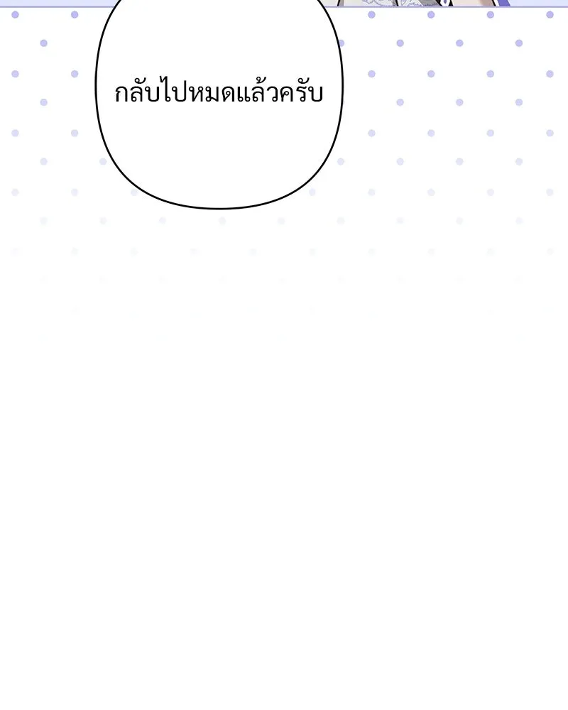 เจ้าสาวแกรนด์ดยุกปีศาจ ตอนที่ 19 รูปที่ 58