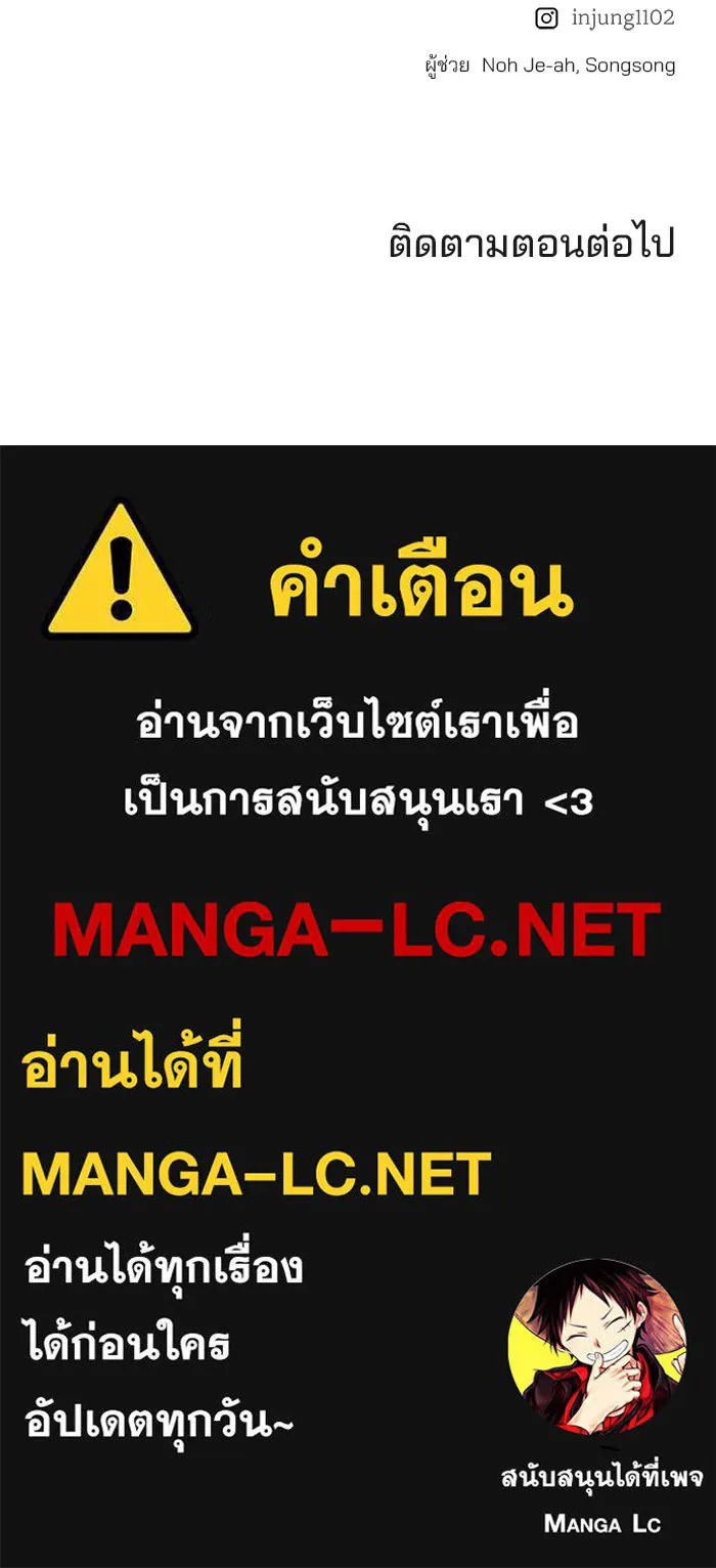 ปุลโซราได้เวลาดัง ตอนที่ 14 รูปที่ 84