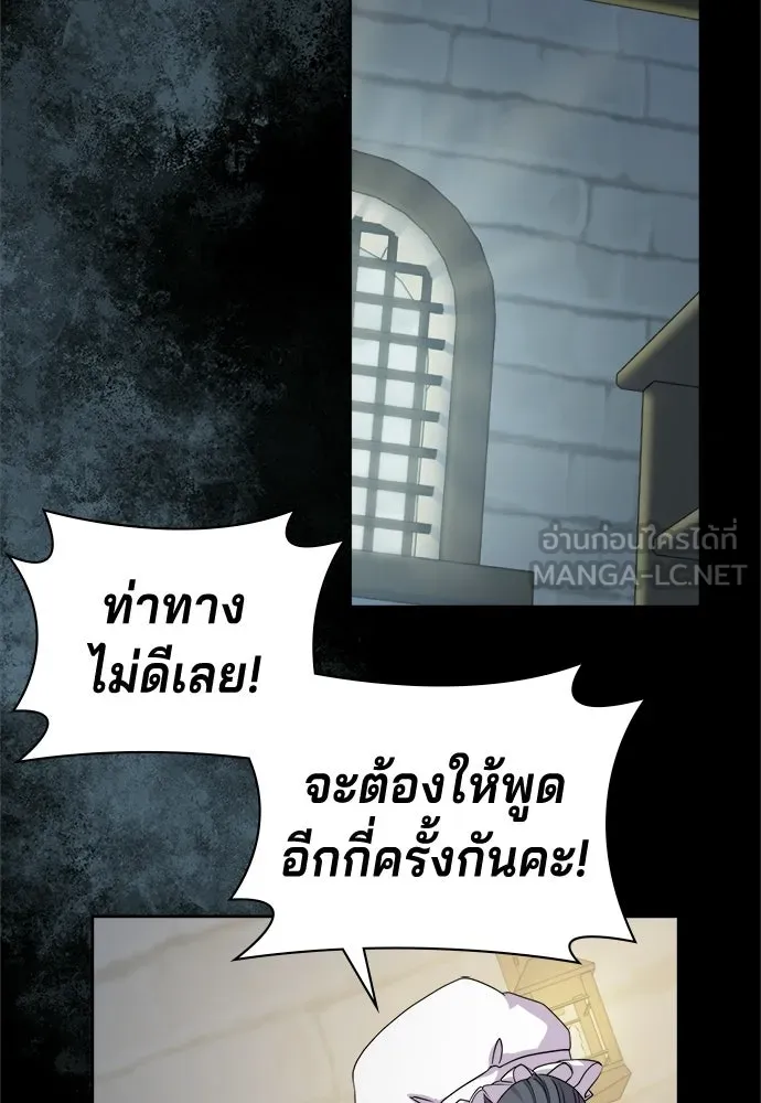 เวทฟื้นฟูได้ผลดีเกินไปแล้ว ตอนที่ 1 รูปที่ 12