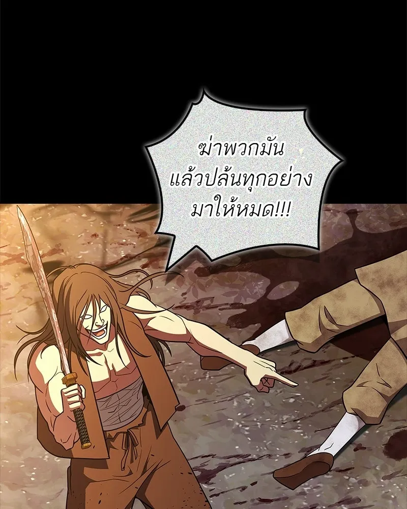 สุดยอดเทรนเนอร์แห่งยุทธภพ ตอนที่ 99 ฆ่าเพื่ออยู่รอด, ฆ่าเพราะอยากฆ รูปที่ 11