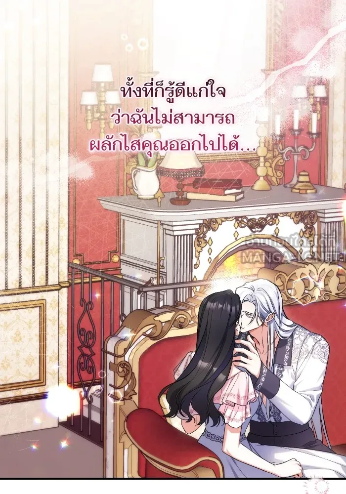 แด่ตัวละครโปรดที่ถูกทิ้ง ตอนที่ 82 รูปที่ 84