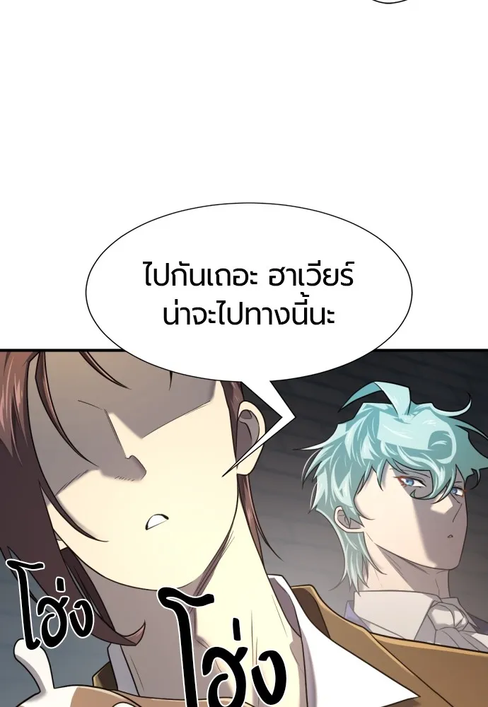 ยอดสถาปนิกผู้พิทักษ์อาณาจักร ตอนที่ 153 รูปที่ 118