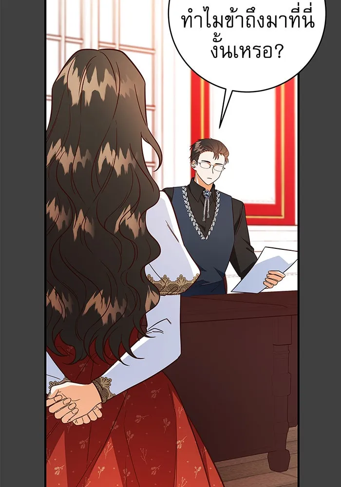 นางร้ายที่ไหนจะมีคุณธรรม ตอนที่ 42 รูปที่ 44