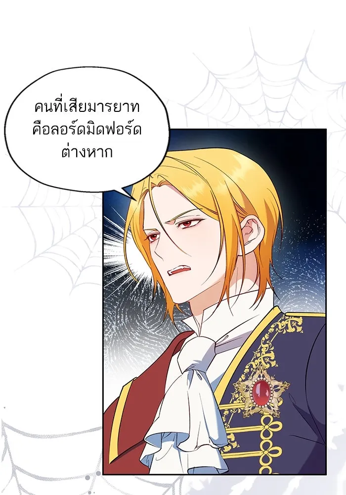 หวานใจสุดโหดโหมดเชื่อง ตอนที่ 67 รูปที่ 25