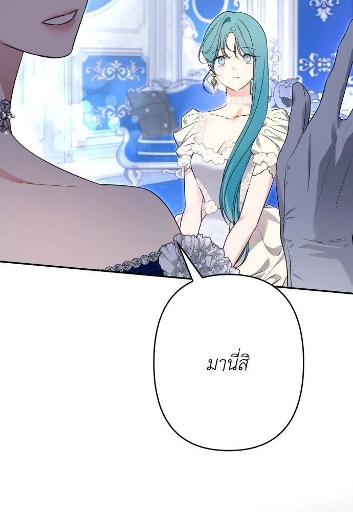 เลดี้มินต์ ตอนที่ 71 รูปที่ 43