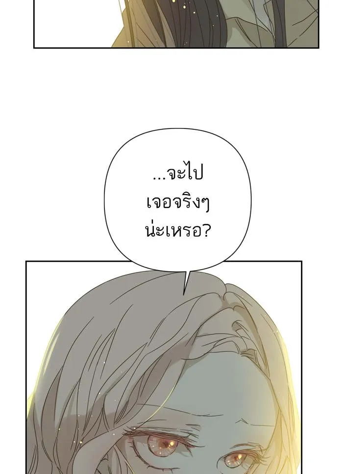 ฉันมันร้าย หรือเพราะโลกไม่น่ารัก ตอนที่ 86 รูปที่ 55