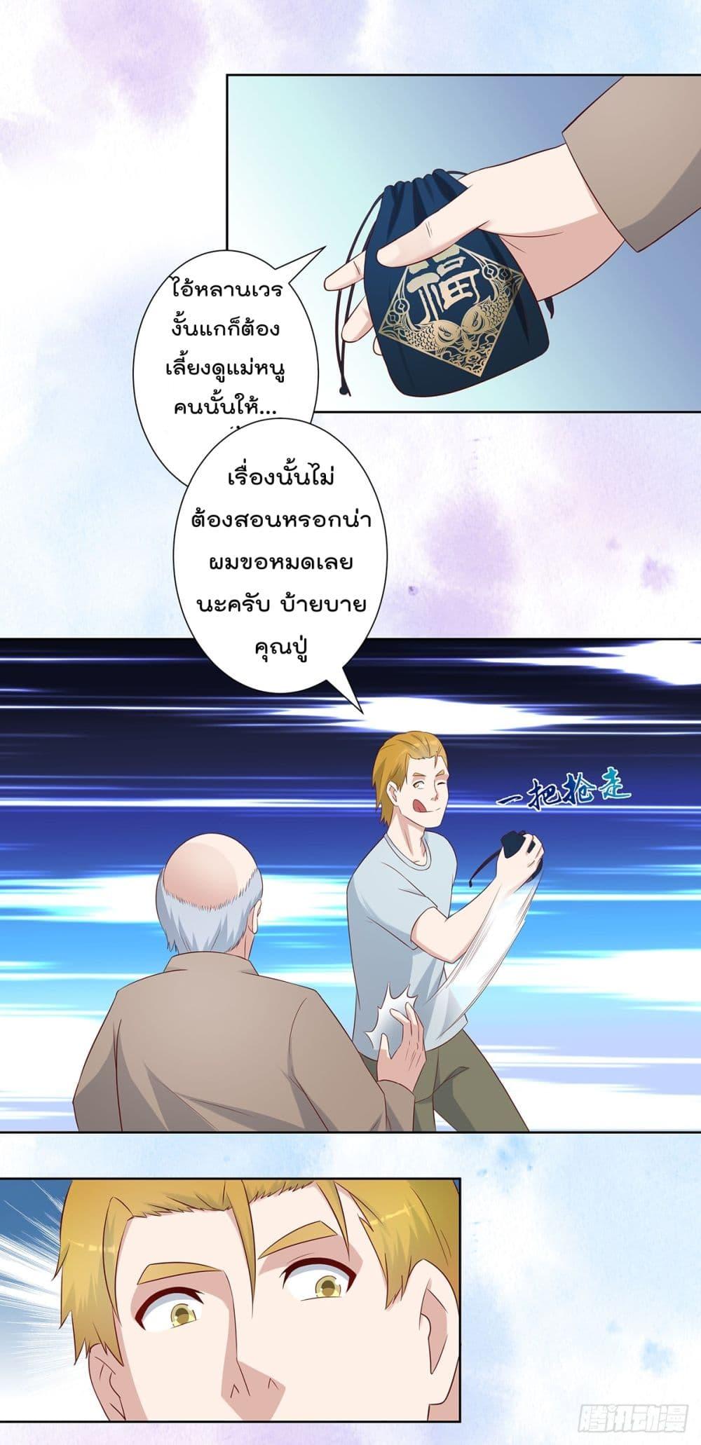 Manga-lc-com อ่านมังงะ อ่านการ์ตูน ออนไลน์ ฟรี The Cultivators Guardian in The City ตอนที่ 1 2 3 4 5 6 7 8 9 10 11 12 13 14 ฟรี ไม่มีโฆษณา Manga-lc - อ่าน มังงะ อ่าน การ์ตูน ออนไลน์ อ่านมังงะ ฟรี