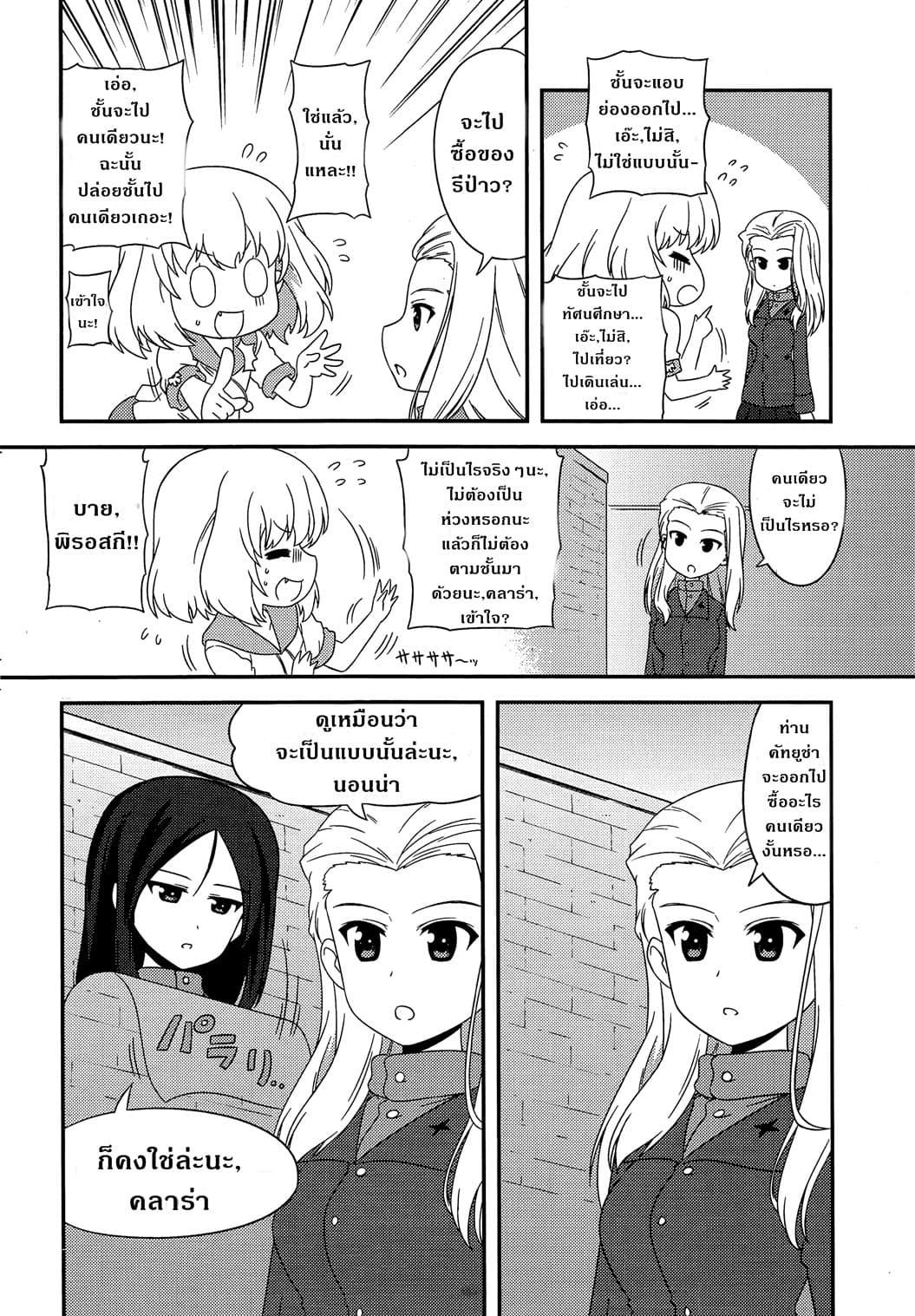 Manga-lc-com อ่านมังงะ อ่านการ์ตูน ออนไลน์ ฟรี Girls & Panzer – Motto Love Love Sakusen Desu! ตอนที่ 1 2 3 4 5 6 7 8 9 10 11 12 13 14 ฟรี ไม่มีโฆษณา Manga-lc - อ่าน มังงะ อ่าน การ์ตูน ออนไลน์ อ่านมังงะ ฟรี