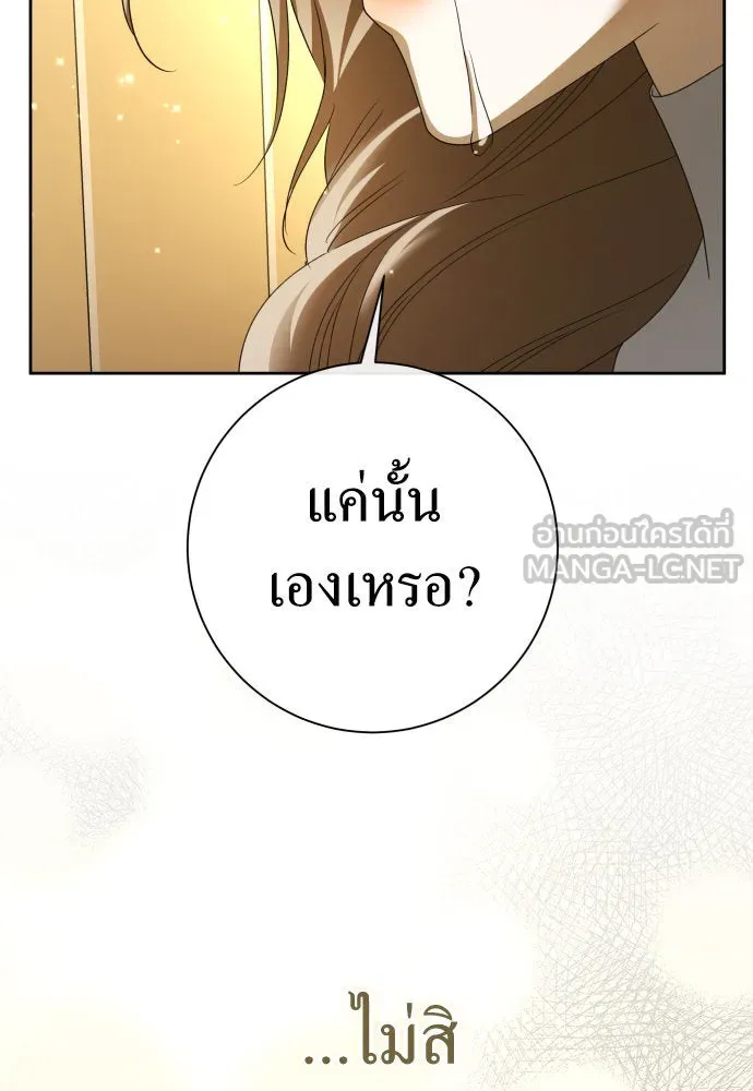 ชิงชีวิตพลิกลิขิตชะตา ตอนที่ 203. เรื่องราวภายในกล่อง(9) รูปที่ 135
