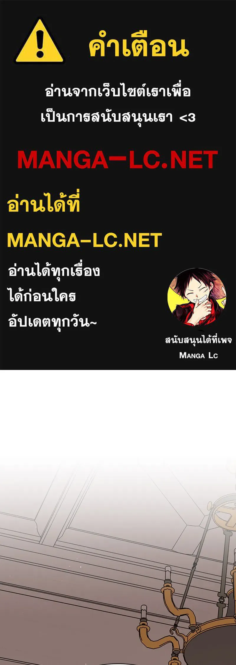 โอ้ ศัตรูที่รัก ตอนที่ 21 รูปที่ 1