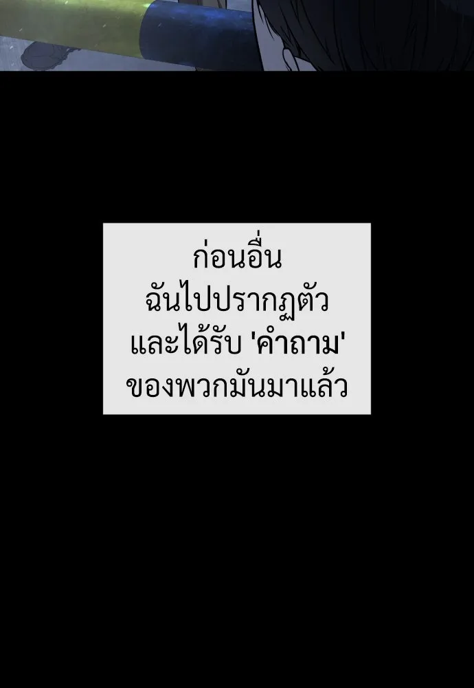 นักฆ่าย้อนวัย ตอนที่ 72 รูปที่ 112