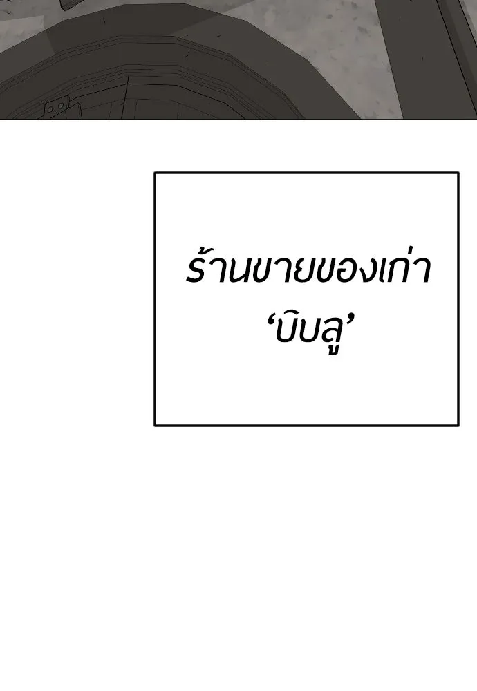 ยุคแห่งยอดมนุษย์ ตอนที่ 82 รูปที่ 103