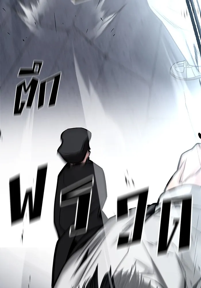 เลวฟาดเลว ตอนที่ 99 รูปที่ 220