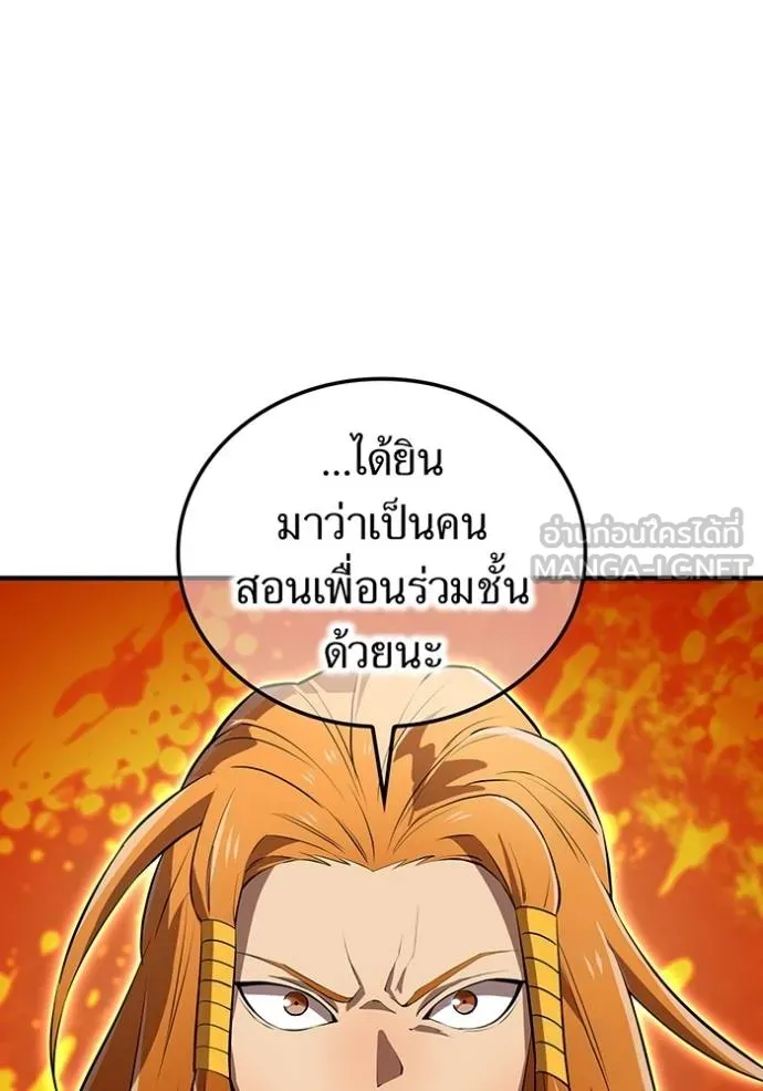 ฮันเตอร์สกิลโกง ตอนที่ 30 รูปที่ 43