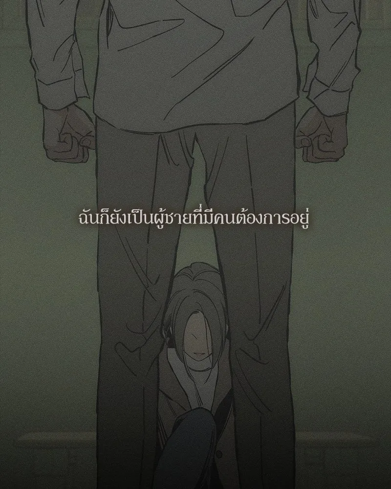 บุปผารุ่มราคะ ตอนที่ 68 รูปที่ 28