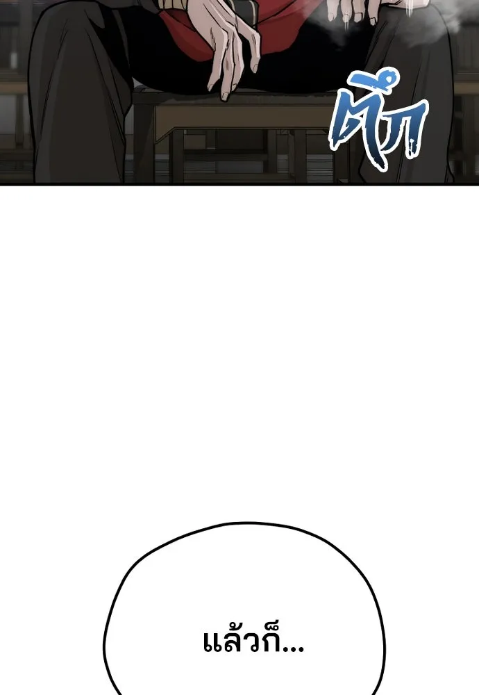 เส้นทางสู่เทพมาร ตอนที่ 58 รูปที่ 170