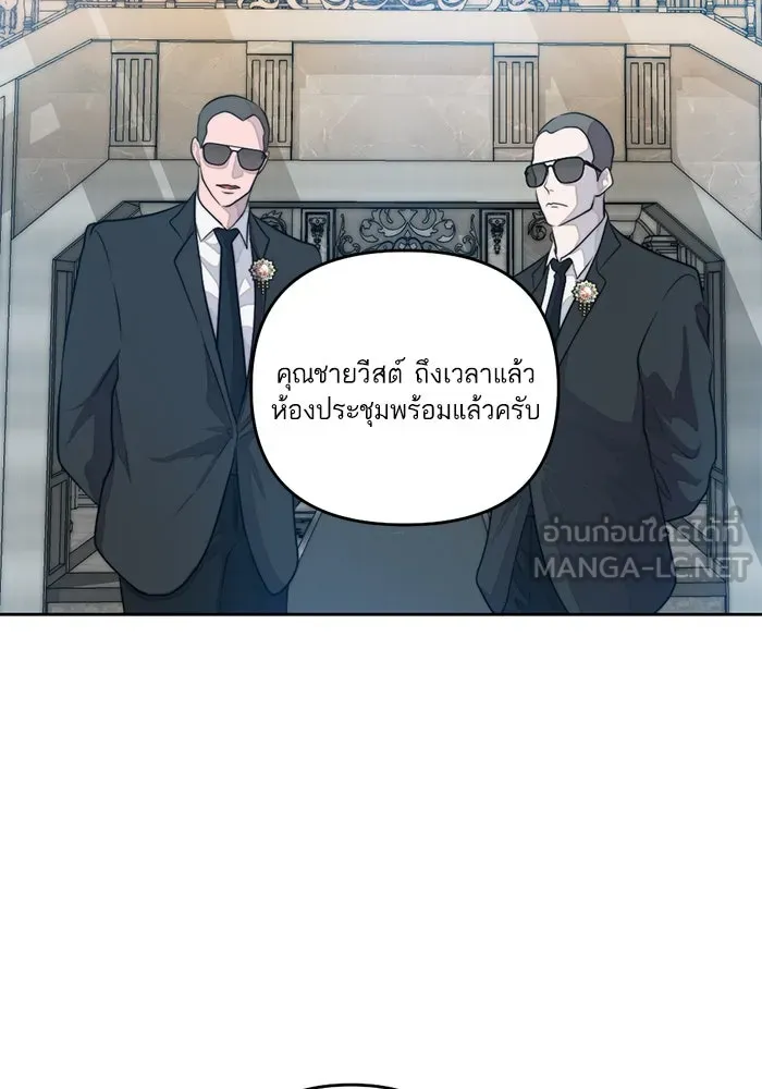 เปย์นี้เพื่อนาย My Sugar Baby ตอนที่ 45 ภาคดีวีนากอมเมเดีย  ฉากเปิดวอร รูปที่ 75