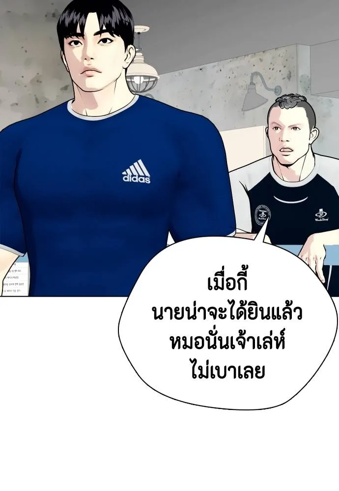 หมาหัวเน่า ตอนที่ 90 รูปที่ 68