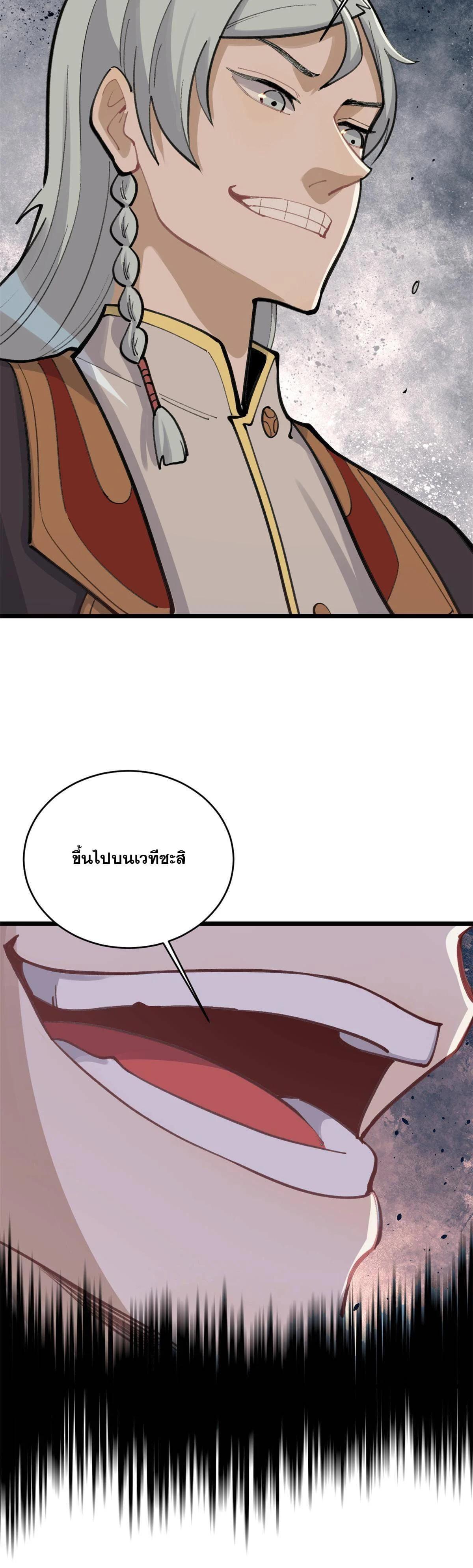 Manga-lc-com อ่านมังงะ อ่านการ์ตูน ออนไลน์ ฟรี All Hail the Sect Leader ตอนที่ 1 2 3 4 5 6 7 8 9 10 11 12 13 14 ฟรี ไม่มีโฆษณา Manga-lc - อ่าน มังงะ อ่าน การ์ตูน ออนไลน์ อ่านมังงะ ฟรี