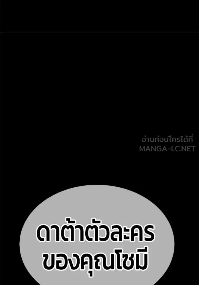 +99 ท่อนไม้ ตอนที่ 164 รูปที่ 119